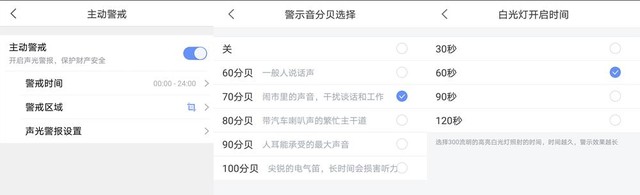 360智能摄像机红色警戒使用半年后,标准版上市再买再体验