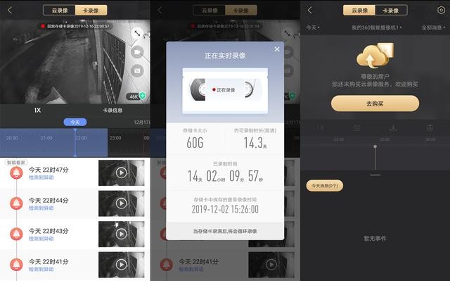 360智能摄像机红色警戒使用半年后,标准版上市再买再体验