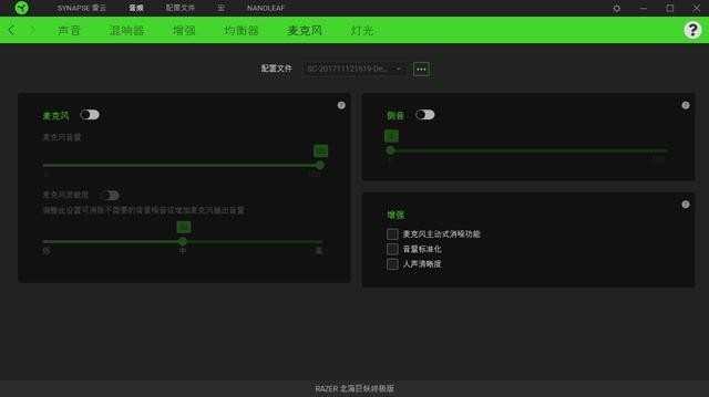 那个声场够劲!雷蛇北海巨妖不错版游戏耳机评测