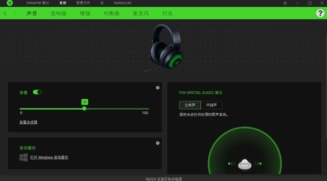 那个声场够劲!雷蛇北海巨妖不错版游戏耳机评测