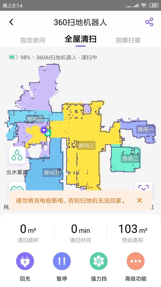 吸力强劲,高效除尘 360 X90扫地机器人帮你解决过敏问题