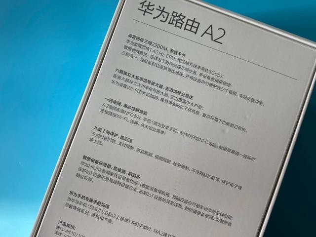 国产路由器有三频了,华为新品A2三频合一无线路由器使用感受