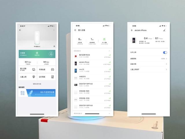 国产路由器有三频了,华为新品A2三频合一无线路由器使用感受