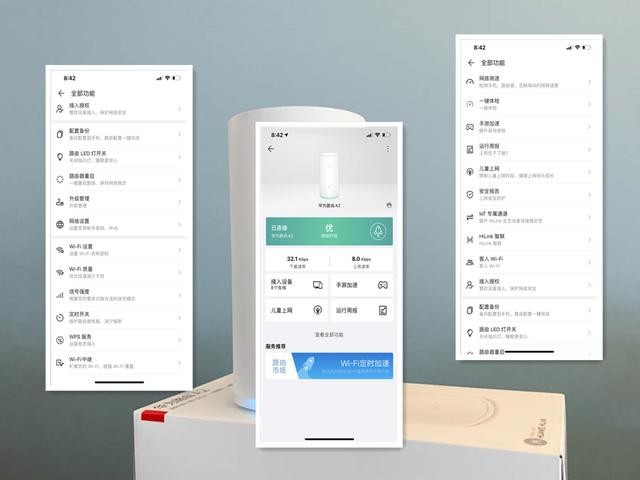 国产路由器有三频了,华为新品A2三频合一无线路由器使用感受