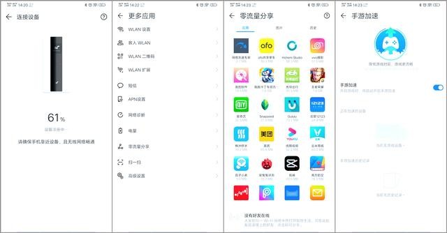一周深度体验,让果粉纠结的华为5G随行WiFi Pro 到底值不值得买