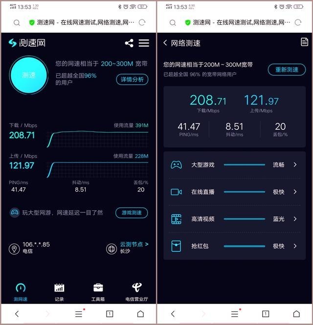 一周深度体验,让果粉纠结的华为5G随行WiFi Pro 到底值不值得买