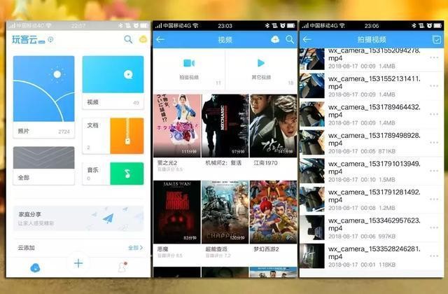 美好生活无需等待,玩客云您的随身存取云空间