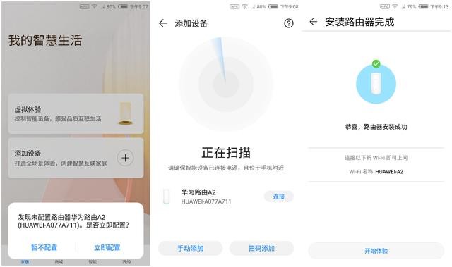 一碰联网解决家庭网络中最严重的痛点 把简单留给用户华为路由A2