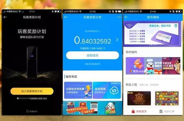 美好生活无需等待,玩客云您的随身存取云空间