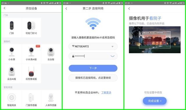 古有门神镇宅院,今有红警保平安-360智能摄像机红色警戒新版体验