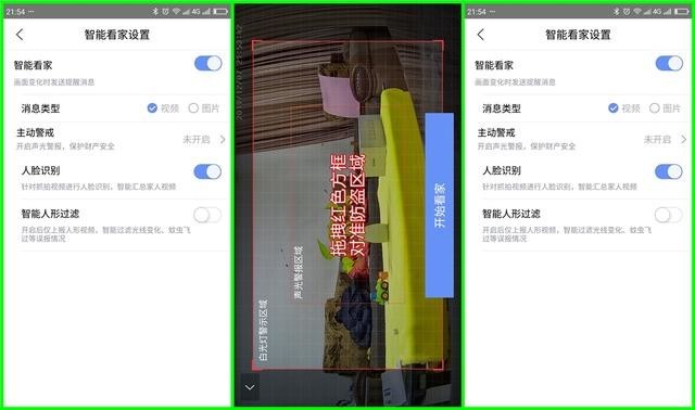 古有门神镇宅院,今有红警保平安-360智能摄像机红色警戒新版体验