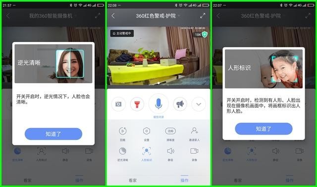 古有门神镇宅院,今有红警保平安-360智能摄像机红色警戒新版体验