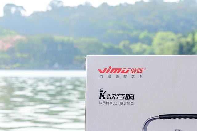 歌神就要秀出来,户外K歌好帮手,维妙K9三分频音箱上手体验