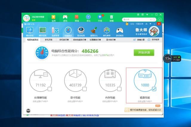 娱乐大师就是一个玩笑,写入量18TB不掉速的WD黑盘评分只有1000?