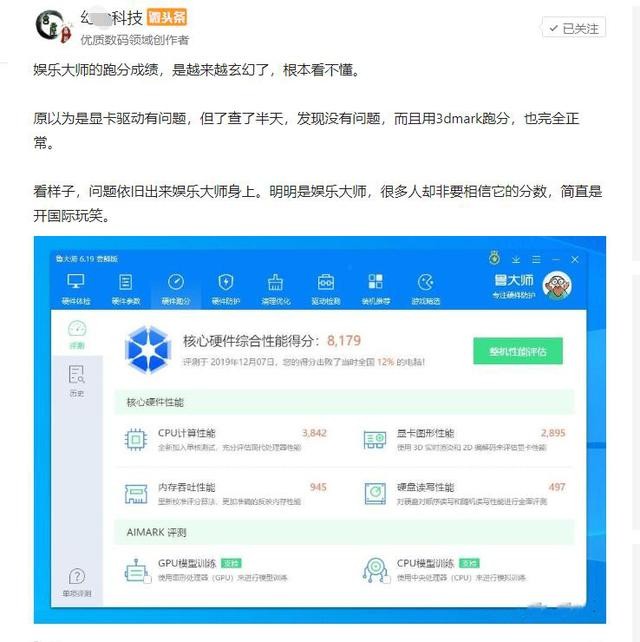 娱乐大师就是一个玩笑,写入量18TB不掉速的WD黑盘评分只有1000?