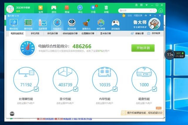 娱乐大师就是一个玩笑,写入量18TB不掉速的WD黑盘评分只有1000?