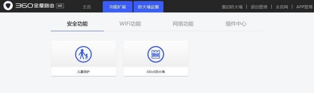 支持高通Mesh,360全屋路由子母装实现上网自由