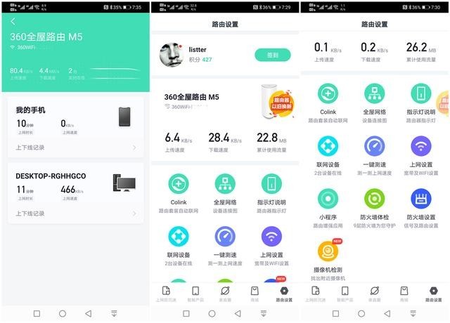 支持高通Mesh,360全屋路由子母装实现上网自由