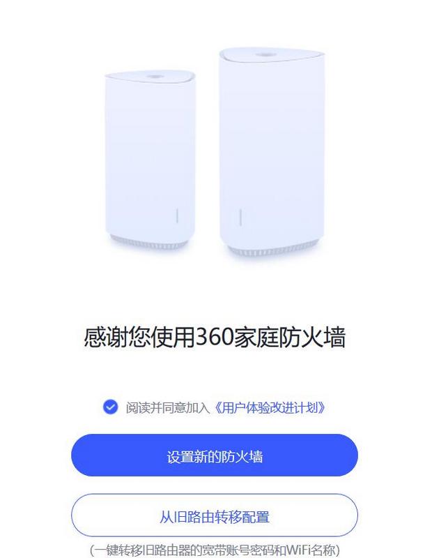 支持高通Mesh,360全屋路由子母装实现上网自由