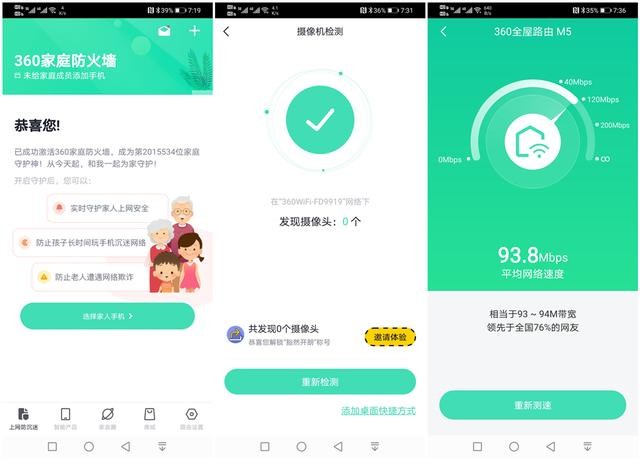 支持高通Mesh,360全屋路由子母装实现上网自由