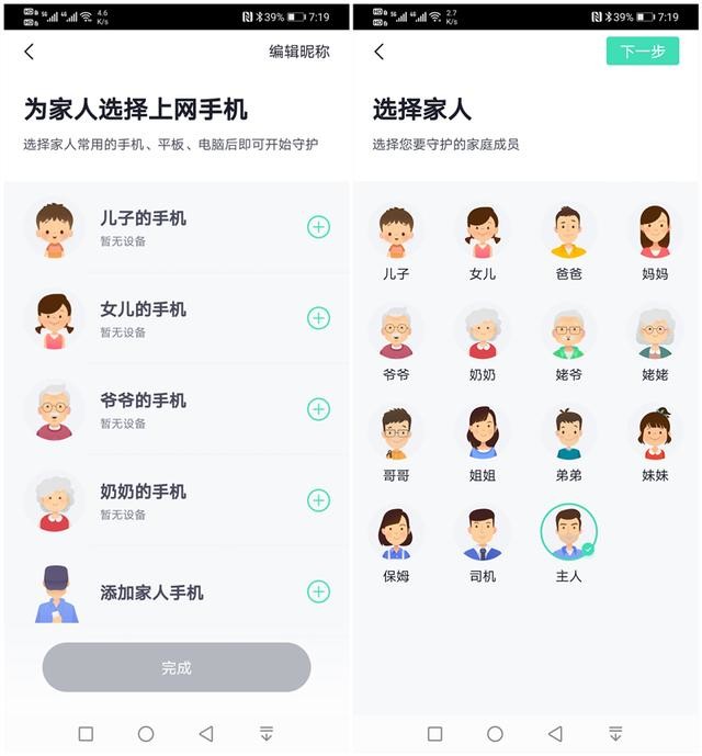 支持高通Mesh,360全屋路由子母装实现上网自由