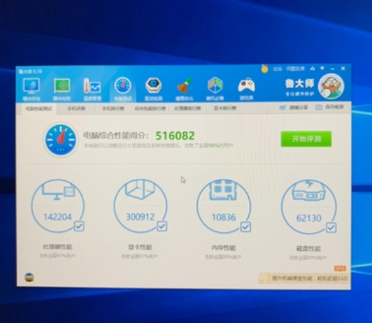 鲁大师的测试显卡分有30w多,处理器的跑分14w多,游戏表现