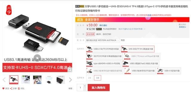 双11,TF卡,SD卡,读卡器如何选,看这篇就够了