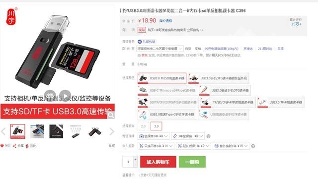 双11,TF卡,SD卡,读卡器如何选,看这篇就够了