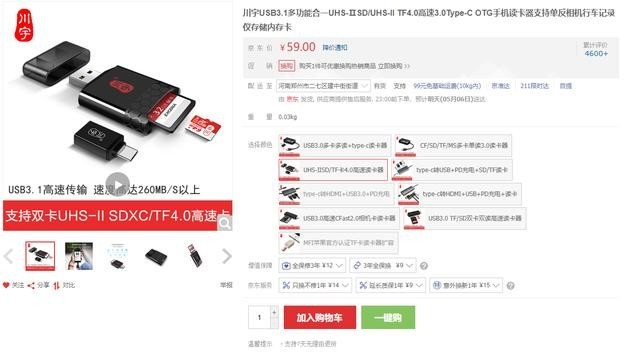 双11,TF卡,SD卡,读卡器如何选,看这篇就够了