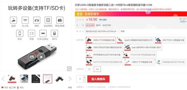 双11,TF卡,SD卡,读卡器如何选,看这篇就够了