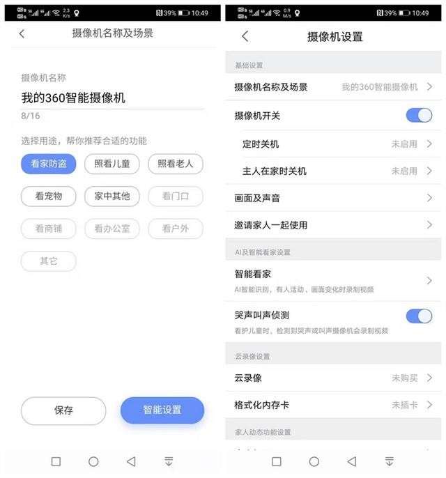 5年打磨,配置升级,360智能摄像机小水滴AI版入手测评