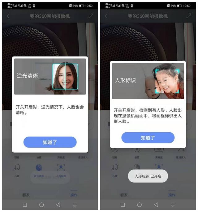 5年打磨,配置升级,360智能摄像机小水滴AI版入手测评