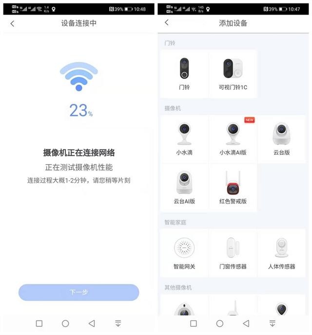 5年打磨,配置升级,360智能摄像机小水滴AI版入手测评