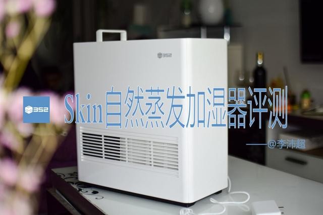 352自然蒸发加湿器和喷雾加湿器对比评测,哪种更健康?