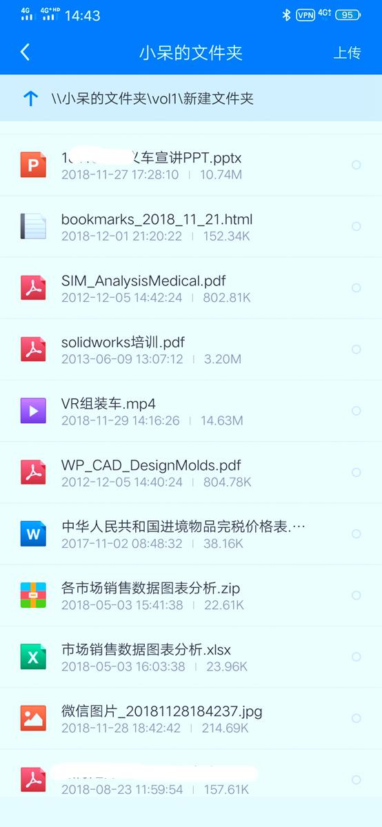 上班不打卡:400元搞定远程办公,一键NAS还有免费"私人网盘"