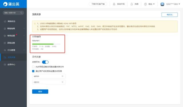 上班不打卡:400元搞定远程办公,一键NAS还有免费"私人网盘"