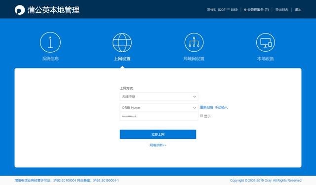 上班不打卡:400元搞定远程办公,一键NAS还有免费"私人网盘"