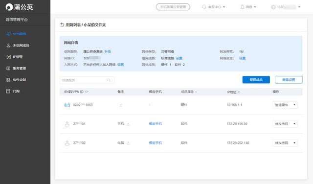 上班不打卡:400元搞定远程办公,一键NAS还有免费"私人网盘"