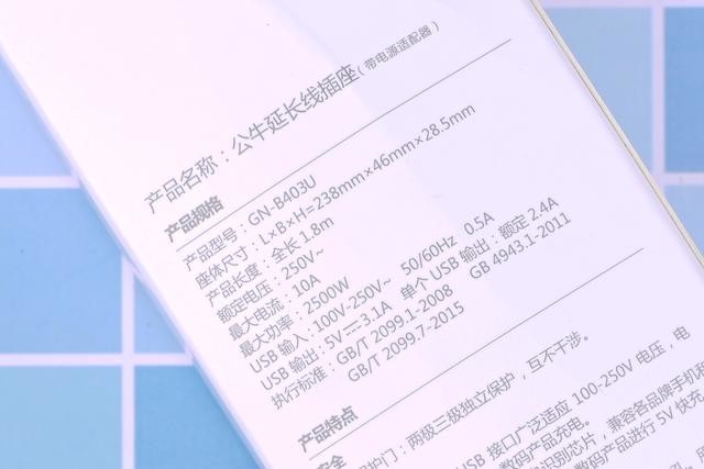 公牛小米插排谁更强,数码潮人必选,18W快充