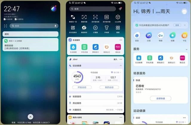 不错探索,未来已来—vivo NEX 3 5G版