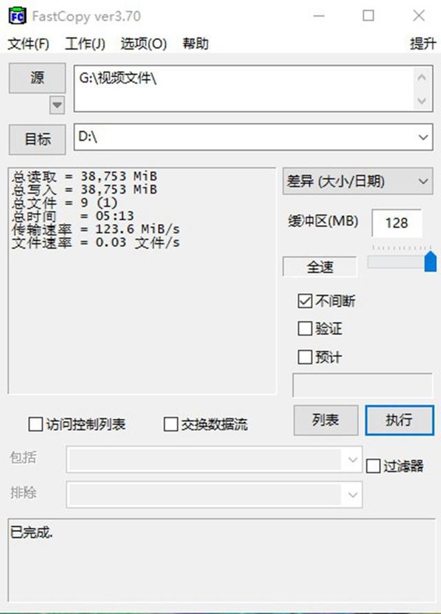 让NAS性能瞬间飙升:希捷酷狼IronWolf 110 SSD 240G