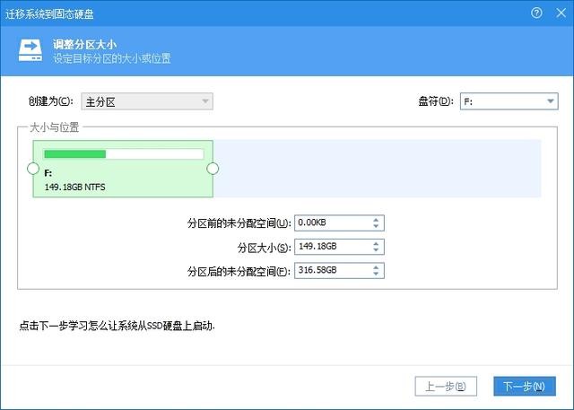 最简单的操作系统迁移教程