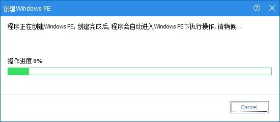 最简单的操作系统迁移教程