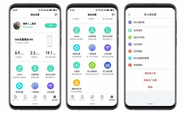 还在因房子太大Wifi信号差而烦恼?不防试试它-360全屋路由体验