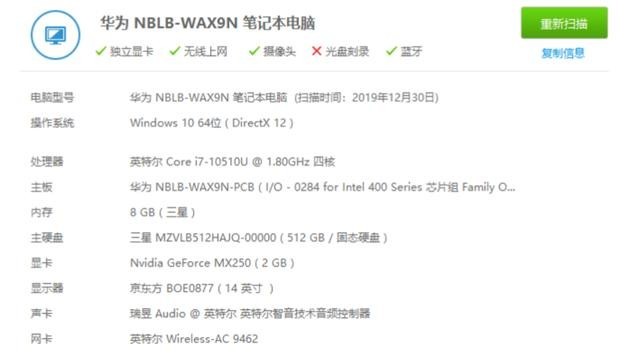 荣耀MagicBook 14体验:再升级!更薄、更强、更长