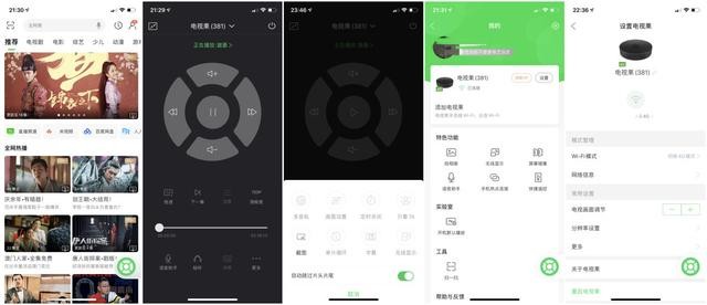 老板是飞越旅行王小琴?爱上《庆余年》和爱奇艺电视果4G的第三天
