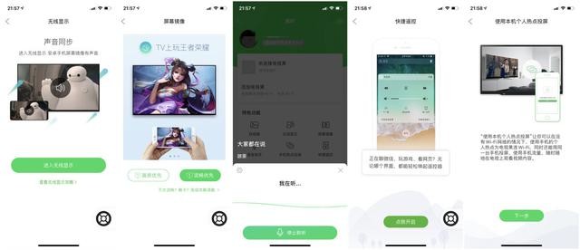 老板是飞越旅行王小琴?爱上《庆余年》和爱奇艺电视果4G的第三天
