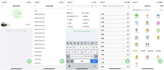 老板是飞越旅行王小琴?爱上《庆余年》和爱奇艺电视果4G的第三天