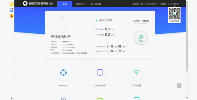 还在因房子太大Wifi信号差而烦恼?不防试试它-360全屋路由体验