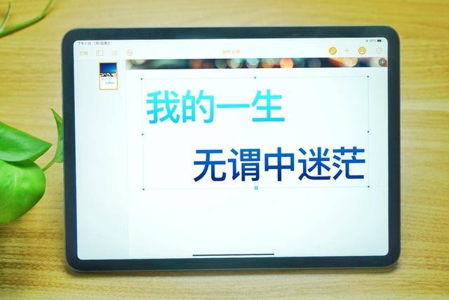 PDD买的新款iPad Pro上手:能否成为你的下一台电脑?